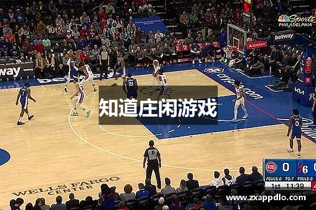 知道庄闲游戏